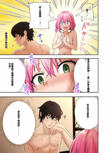 Page 57 of メンズエステでお姉さんに癒されたい - preview thumbnail