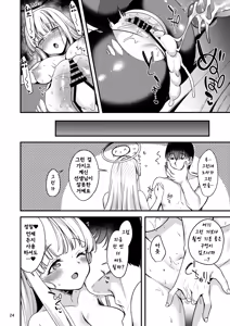 Page 23 of Sensei. Kochira de Kimochi Yoku Shite Sashiagemasu ne? | 선생님 제가 기분 좋게 해 드릴게요? - preview thumbnail