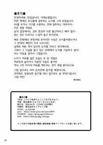 Page 25 of Sensei. Kochira de Kimochi Yoku Shite Sashiagemasu ne? | 선생님 제가 기분 좋게 해 드릴게요? - preview thumbnail