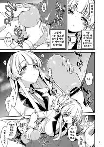 Page 6 of Sensei. Kochira de Kimochi Yoku Shite Sashiagemasu ne? | 선생님 제가 기분 좋게 해 드릴게요? - preview thumbnail