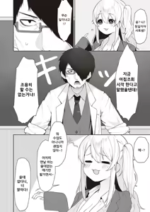 Page 2 of Houkago Saimin - preview thumbnail