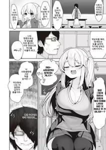 Page 4 of Houkago Saimin - preview thumbnail
