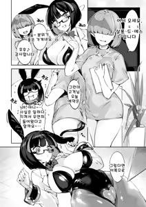 Page 3 of Chikubi Zeme Les Esthe ni Youkoso - preview thumbnail