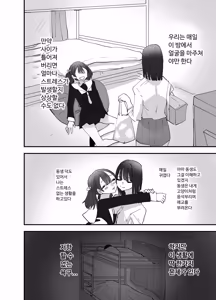 Page 4 of Imouto ga Watashi o Okazu ni Shitate Onanie o Shite ita Hanashi | 여동생이 나를 반찬 삼아 자위하고 있었던 이야기 - preview thumbnail