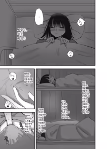 Page 5 of Imouto ga Watashi o Okazu ni Shitate Onanie o Shite ita Hanashi | 여동생이 나를 반찬 삼아 자위하고 있었던 이야기 - preview thumbnail