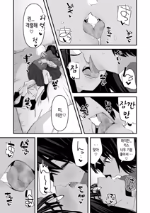 Page 13 of Hajimete no Yuri Sex | 처음 하는 백합 섹스 - preview thumbnail