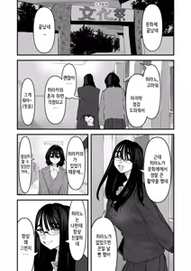 Page 3 of Hajimete no Yuri Sex | 처음 하는 백합 섹스 - preview thumbnail