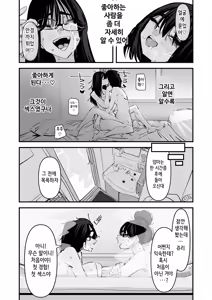 Page 37 of Hajimete no Yuri Sex | 처음 하는 백합 섹스 - preview thumbnail