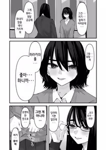Page 4 of Hajimete no Yuri Sex | 처음 하는 백합 섹스 - preview thumbnail