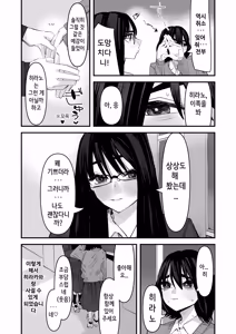 Page 5 of Hajimete no Yuri Sex | 처음 하는 백합 섹스 - preview thumbnail
