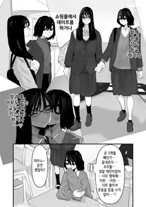 Page 6 of Hajimete no Yuri Sex | 처음 하는 백합 섹스 - preview thumbnail
