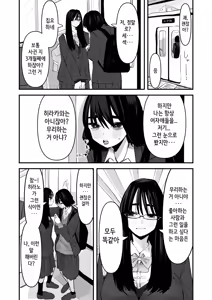 Page 8 of Hajimete no Yuri Sex | 처음 하는 백합 섹스 - preview thumbnail