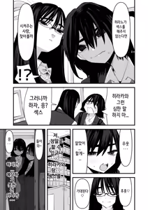 Page 9 of Hajimete no Yuri Sex | 처음 하는 백합 섹스 - preview thumbnail