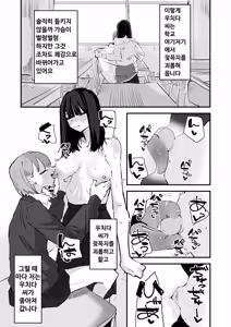 Page 12 of InCha no Kuse ni Chikubi Ijitte Ikasetekuru no Namaiki Sugiru~!! | 아싸 주제에 젖꼭지 자극으로 절정하는 건 건방지잖아~!! - preview thumbnail