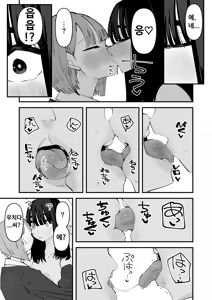 Page 16 of InCha no Kuse ni Chikubi Ijitte Ikasetekuru no Namaiki Sugiru~!! | 아싸 주제에 젖꼭지 자극으로 절정하는 건 건방지잖아~!! - preview thumbnail