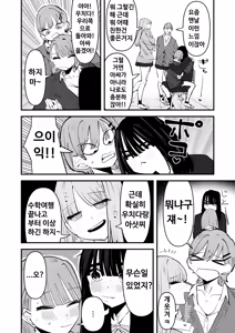 Page 3 of InCha no Kuse ni Chikubi Ijitte Ikasetekuru no Namaiki Sugiru~!! | 아싸 주제에 젖꼭지 자극으로 절정하는 건 건방지잖아~!! - preview thumbnail