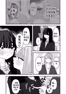 Page 4 of InCha no Kuse ni Chikubi Ijitte Ikasetekuru no Namaiki Sugiru~!! | 아싸 주제에 젖꼭지 자극으로 절정하는 건 건방지잖아~!! - preview thumbnail