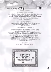 Page 37 of Megami-tachi no Gosui - preview thumbnail