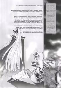 Page 5 of Megami-tachi no Gosui - preview thumbnail