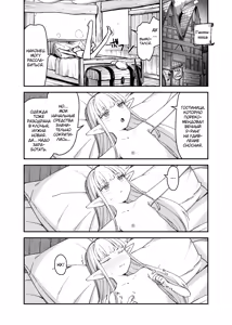 Page 30 of TS Loli Oji-san wa Isekai de Haiboku Suru + C106 Omakebon - preview thumbnail