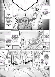 Page 35 of TS Loli Oji-san wa Isekai de Haiboku Suru + C106 Omakebon - preview thumbnail