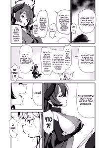 Page 39 of TS Loli Oji-san wa Isekai de Haiboku Suru + C106 Omakebon - preview thumbnail