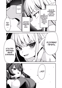 Page 41 of TS Loli Oji-san wa Isekai de Haiboku Suru + C106 Omakebon - preview thumbnail