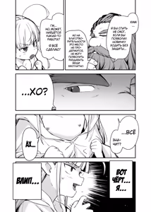 Page 49 of TS Loli Oji-san wa Isekai de Haiboku Suru + C106 Omakebon - preview thumbnail