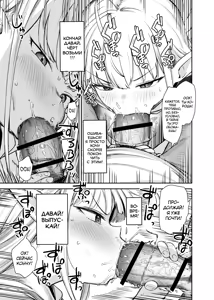 Page 53 of TS Loli Oji-san wa Isekai de Haiboku Suru + C106 Omakebon - preview thumbnail