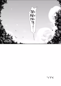 Page 63 of TS Loli Oji-san wa Isekai de Haiboku Suru + C106 Omakebon - preview thumbnail