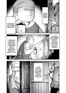 Page 66 of TS Loli Oji-san wa Isekai de Haiboku Suru + C106 Omakebon - preview thumbnail