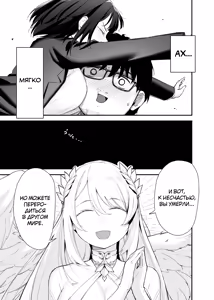 Page 7 of TS Loli Oji-san wa Isekai de Haiboku Suru + C106 Omakebon - preview thumbnail