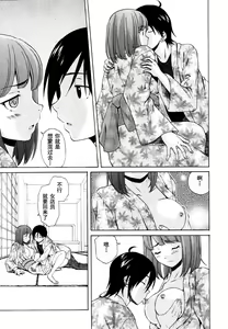 Page 217 of Sensei wo Mitekudasai - preview thumbnail