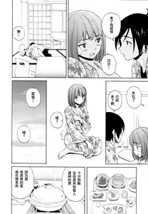 Page 218 of Sensei wo Mitekudasai - preview thumbnail