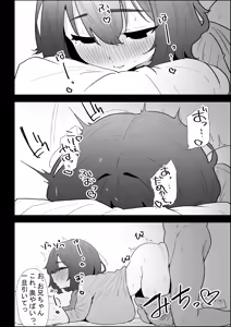 Page 102 of Ie no Fuuki wa Midareteru! -Jitsumai Hen- - preview thumbnail
