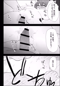 Page 120 of Ie no Fuuki wa Midareteru! -Jitsumai Hen- - preview thumbnail