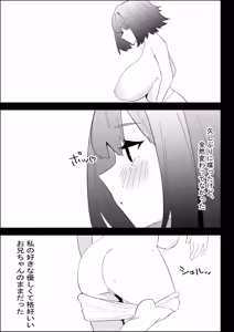 Page 19 of Ie no Fuuki wa Midareteru! -Jitsumai Hen- - preview thumbnail