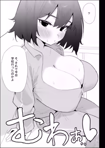 Page 35 of Ie no Fuuki wa Midareteru! -Jitsumai Hen- - preview thumbnail