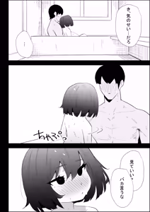 Page 54 of Ie no Fuuki wa Midareteru! -Jitsumai Hen- - preview thumbnail