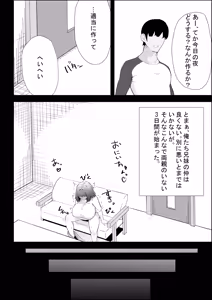 Page 8 of Ie no Fuuki wa Midareteru! -Jitsumai Hen- - preview thumbnail