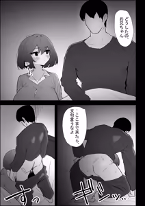 Page 97 of Ie no Fuuki wa Midareteru! -Jitsumai Hen- - preview thumbnail