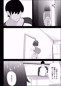 Page 10 of Ie no Fuuki wa Midareteru! -Jitsumai Hen- - preview thumbnail