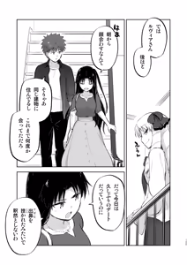 Page 55 of Second Semester rev (decensored) - preview thumbnail