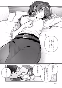 Page 116 of Kimi to Himitsu no Upload -Soushuuhen- - preview thumbnail
