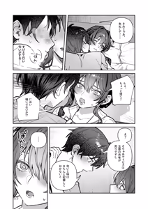 Page 117 of Kimi to Himitsu no Upload -Soushuuhen- - preview thumbnail