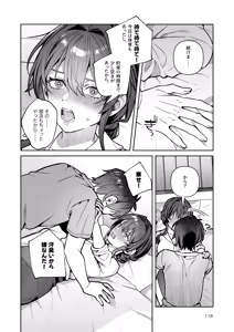 Page 118 of Kimi to Himitsu no Upload -Soushuuhen- - preview thumbnail