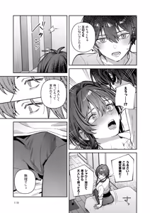 Page 119 of Kimi to Himitsu no Upload -Soushuuhen- - preview thumbnail