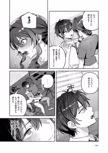 Page 150 of Kimi to Himitsu no Upload -Soushuuhen- - preview thumbnail