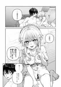 Page 33 of Kimi to Himitsu no Upload -Soushuuhen- - preview thumbnail