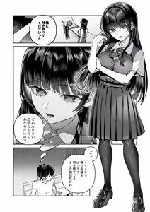 Page 34 of Kimi to Himitsu no Upload -Soushuuhen- - preview thumbnail